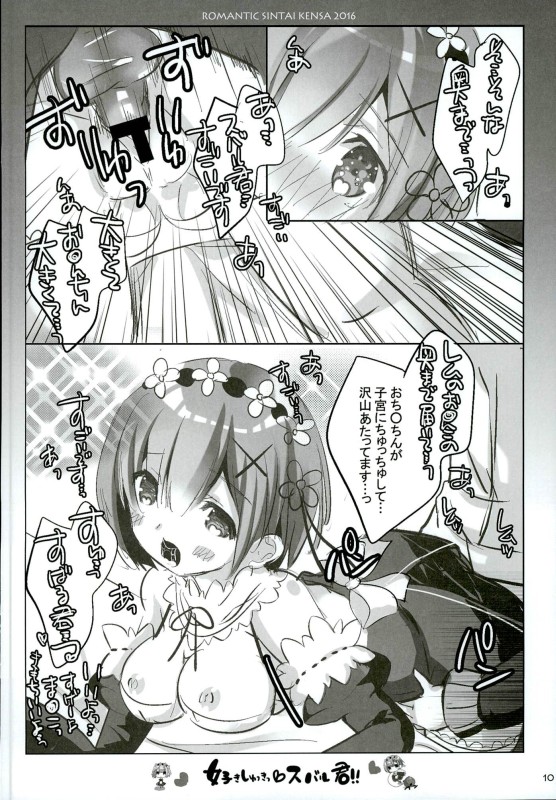 Suki Shuki Subaru-kun!! page 6 full