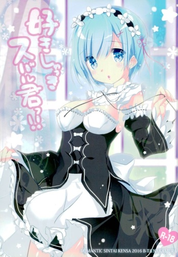 Suki Shuki Subaru-kun!! cover