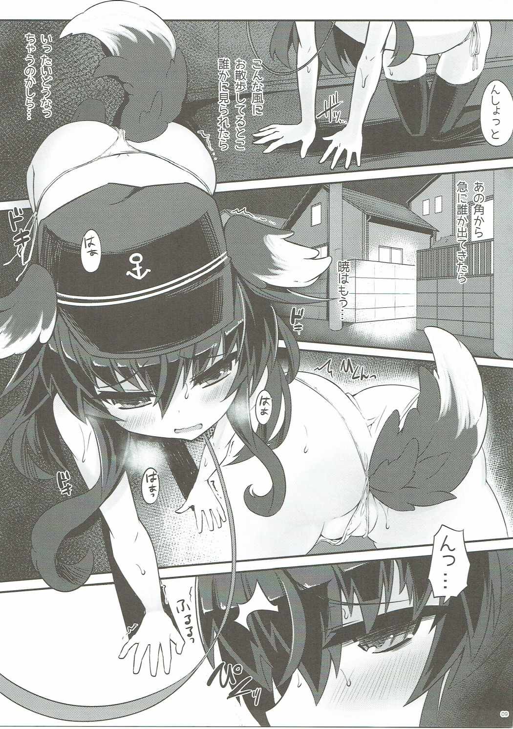Lady to Naisho no Yoru Sanpo page 8 full