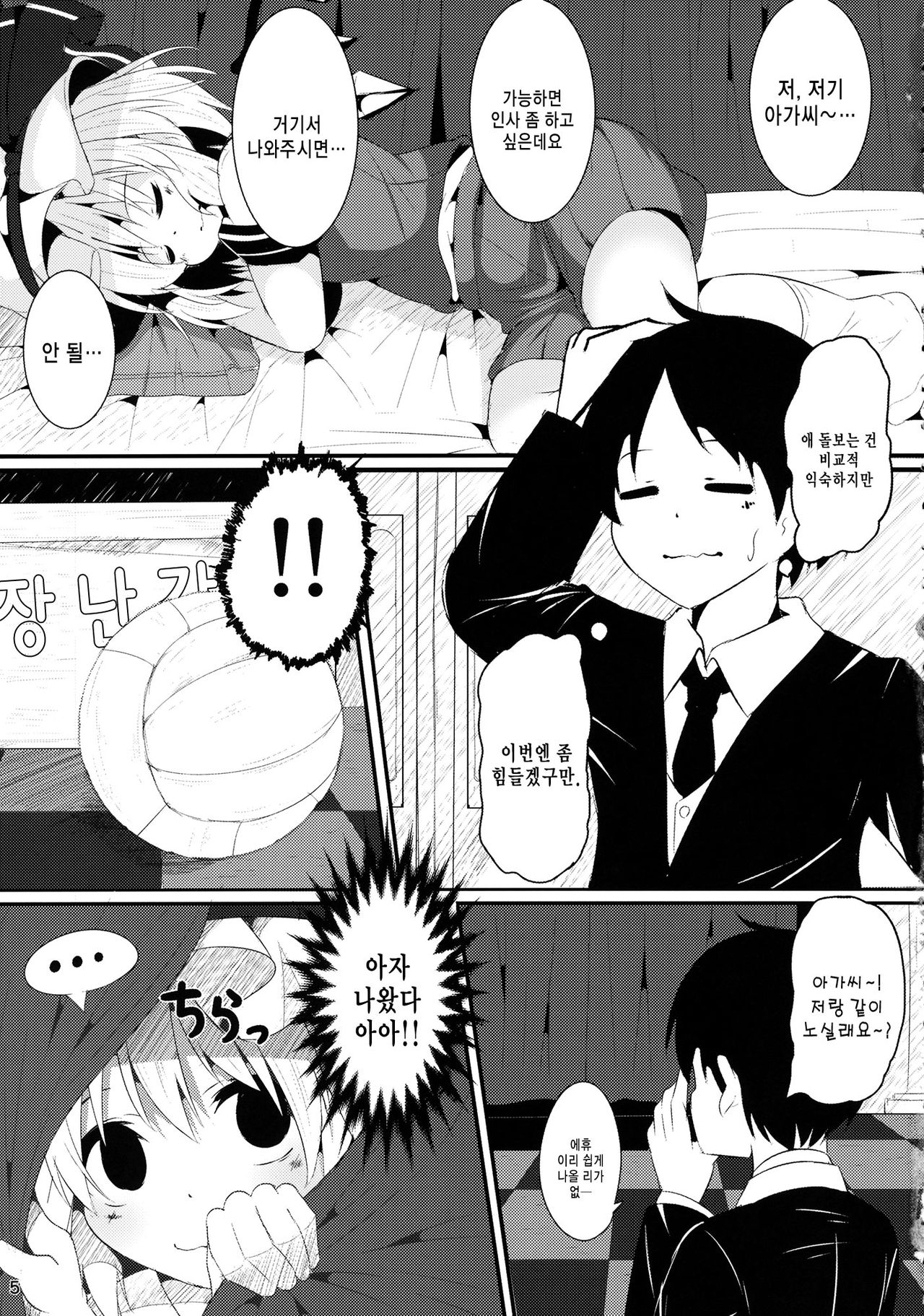 Vampire Silhouette page 4 full
