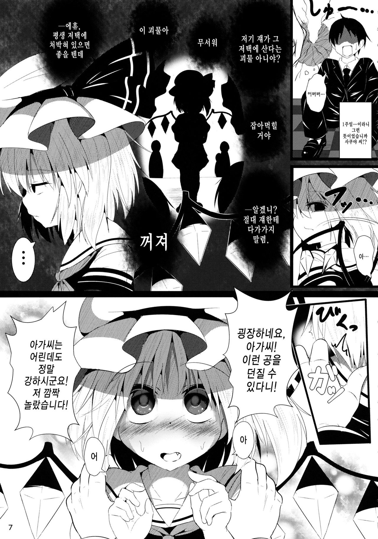 Vampire Silhouette page 6 full