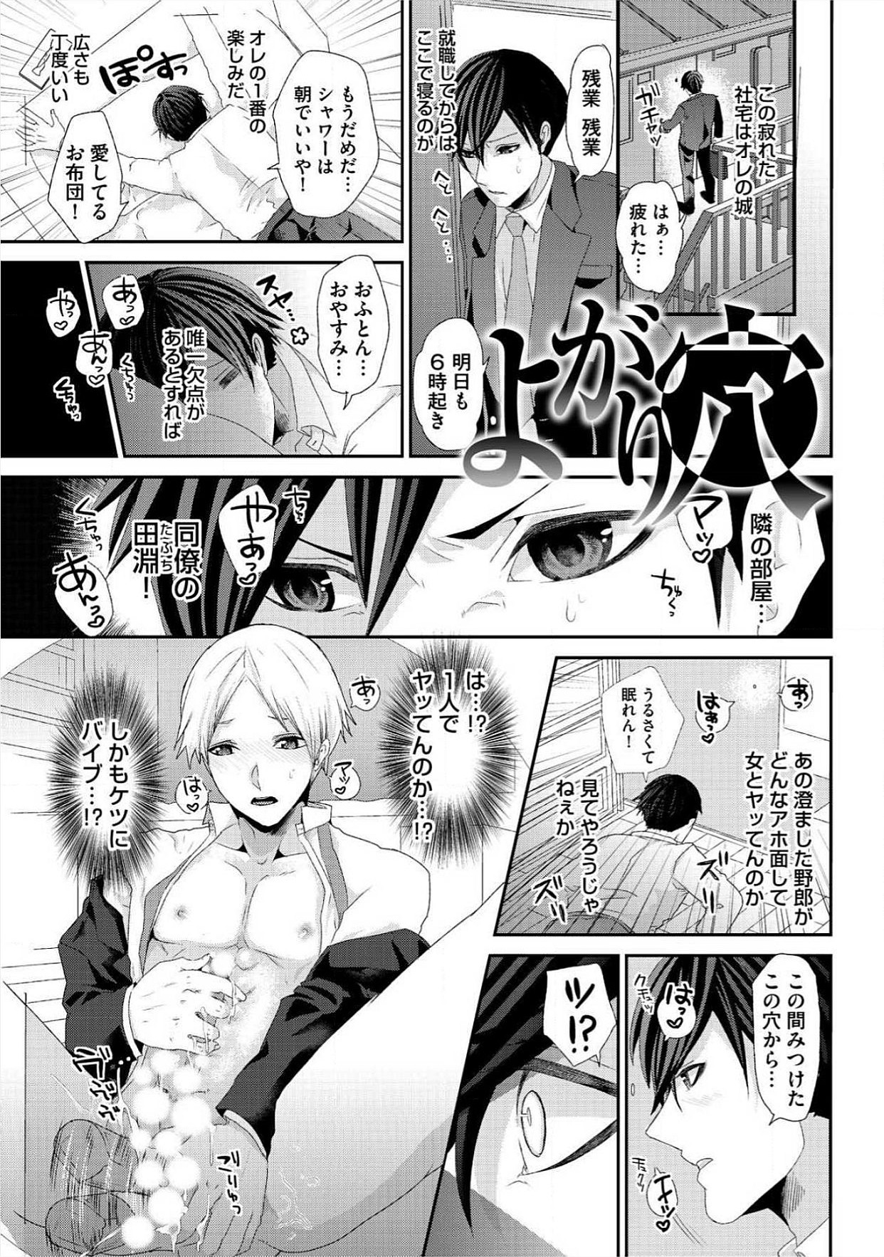 Yogariana page 4 full
