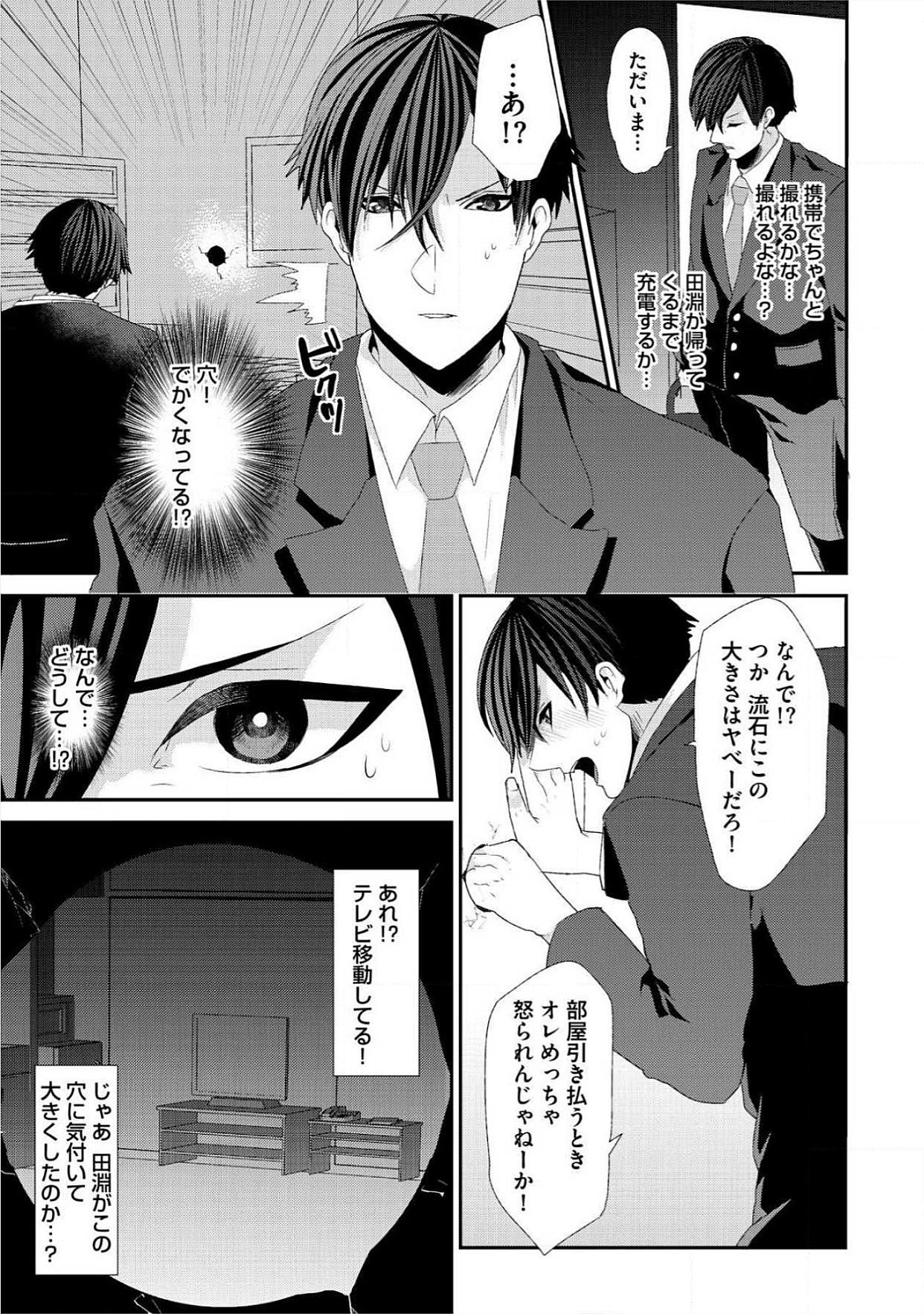 Yogariana page 8 full