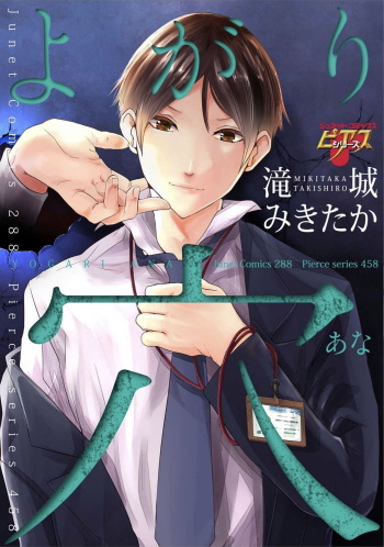 Yogariana cover