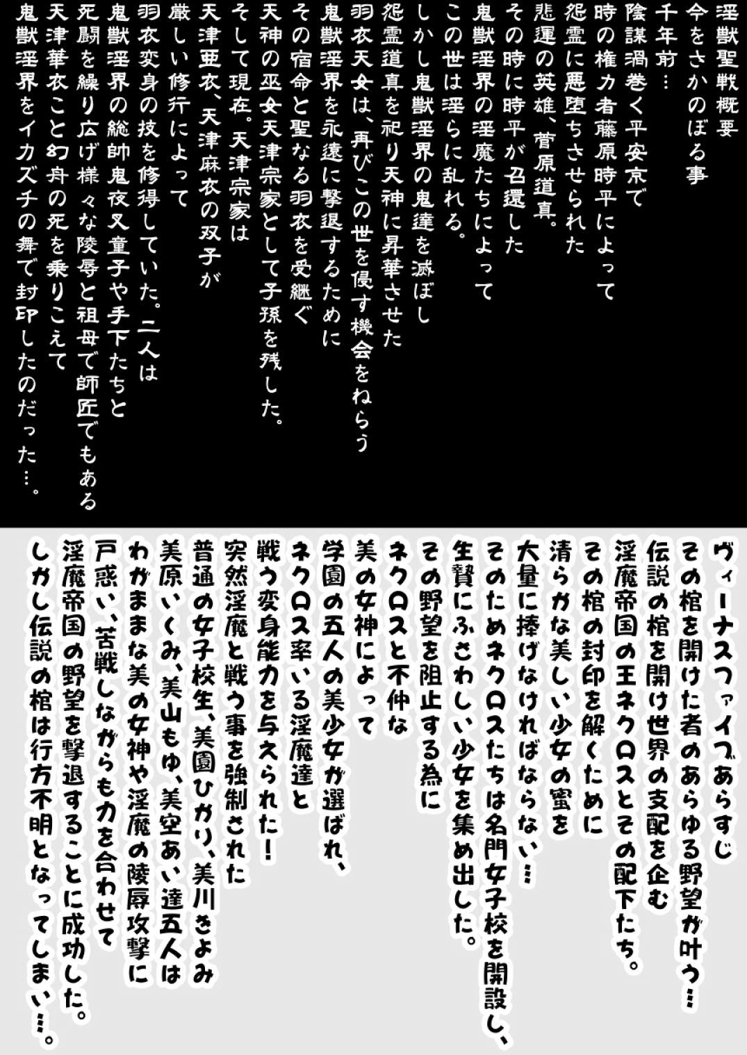 羽衣ぃーなすブルー&amp;ピンク page 2 full