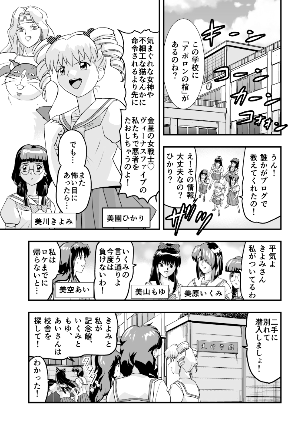 羽衣ぃーなすブルー&amp;ピンク page 4 full