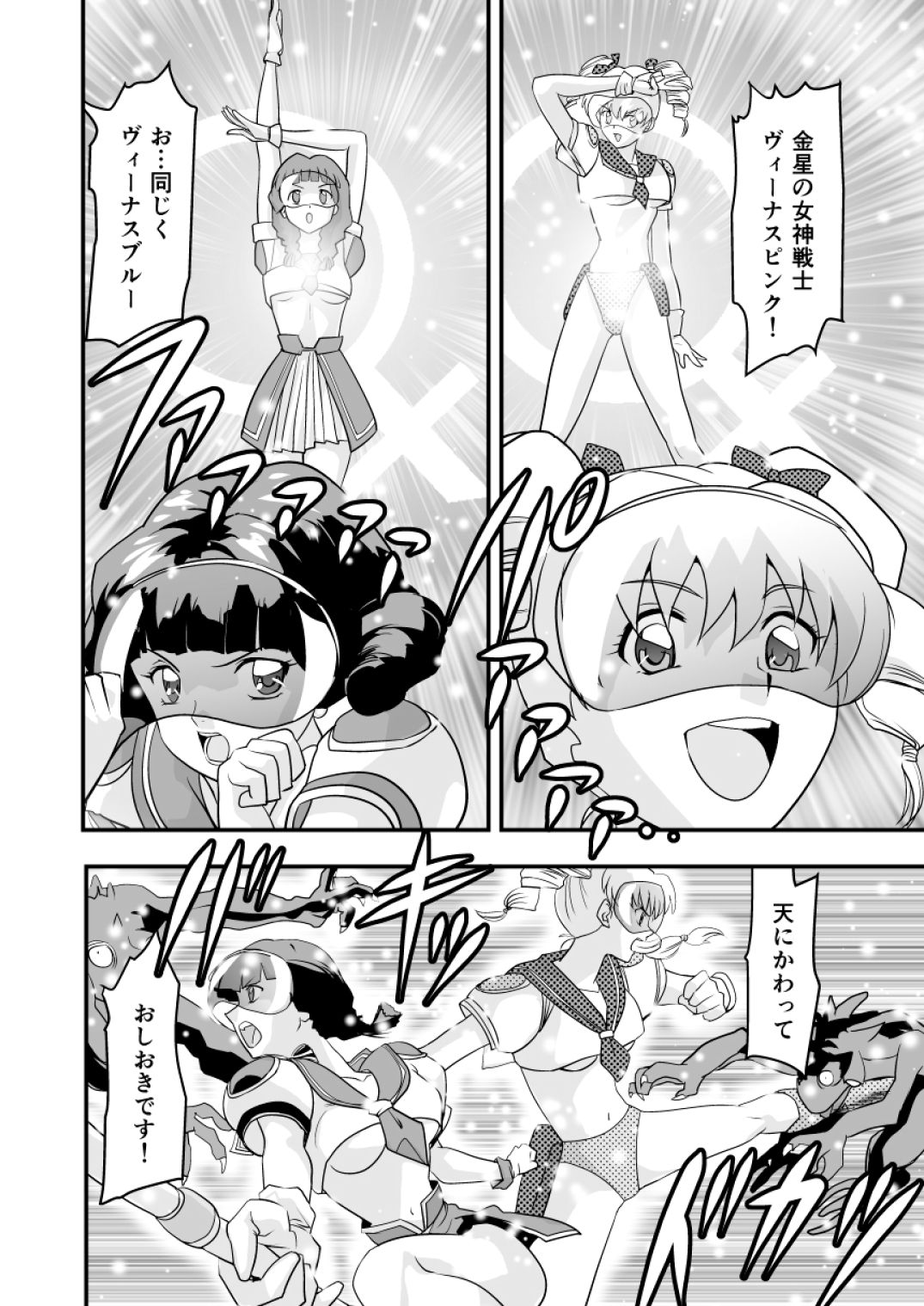 羽衣ぃーなすブルー&amp;ピンク page 6 full