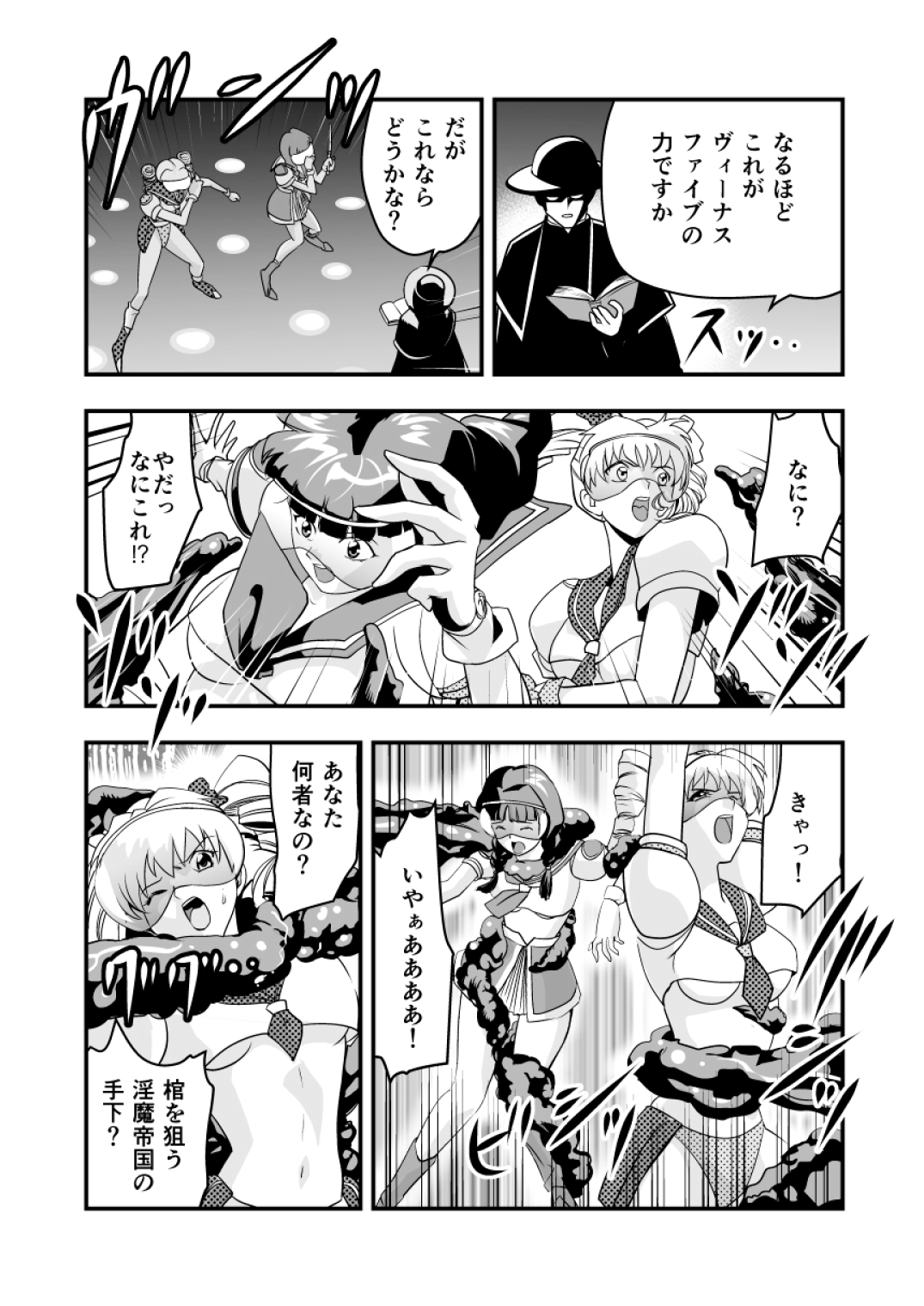 羽衣ぃーなすブルー&amp;ピンク page 7 full