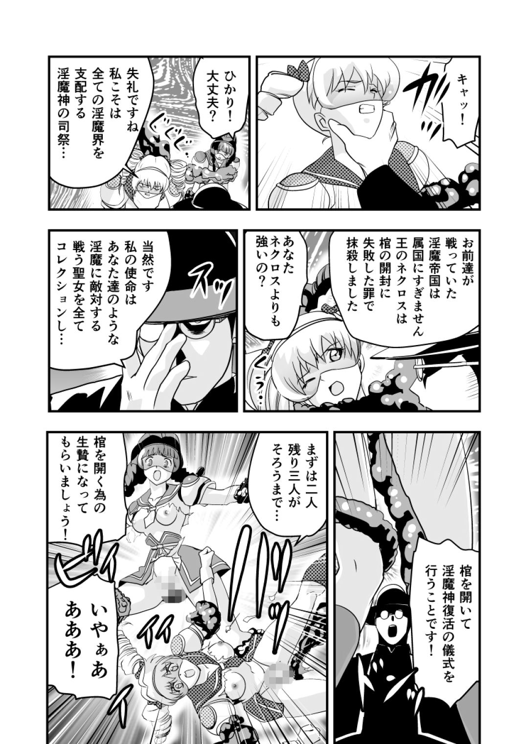羽衣ぃーなすブルー&amp;ピンク page 8 full