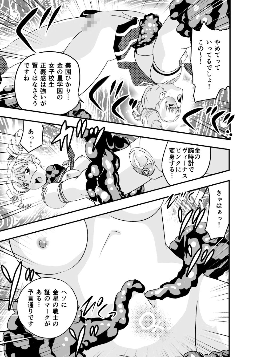 羽衣ぃーなすブルー&amp;ピンク page 9 full