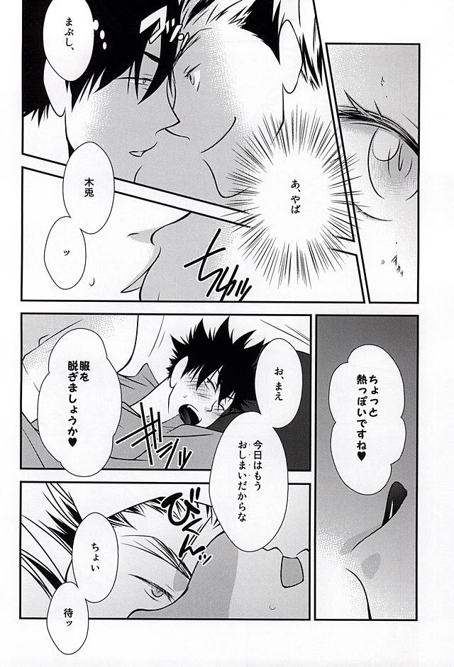 DK ga Josou Shite XX Suru Hon 2 page 5 full