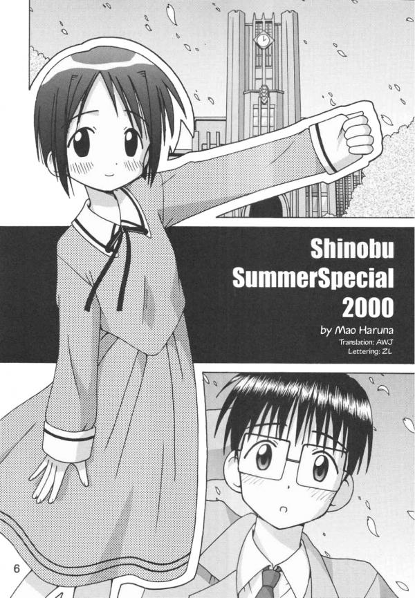 Love Shino 5 page 4 full