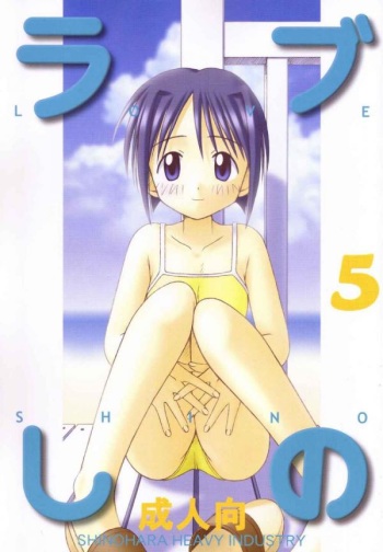 Love Shino 5 cover