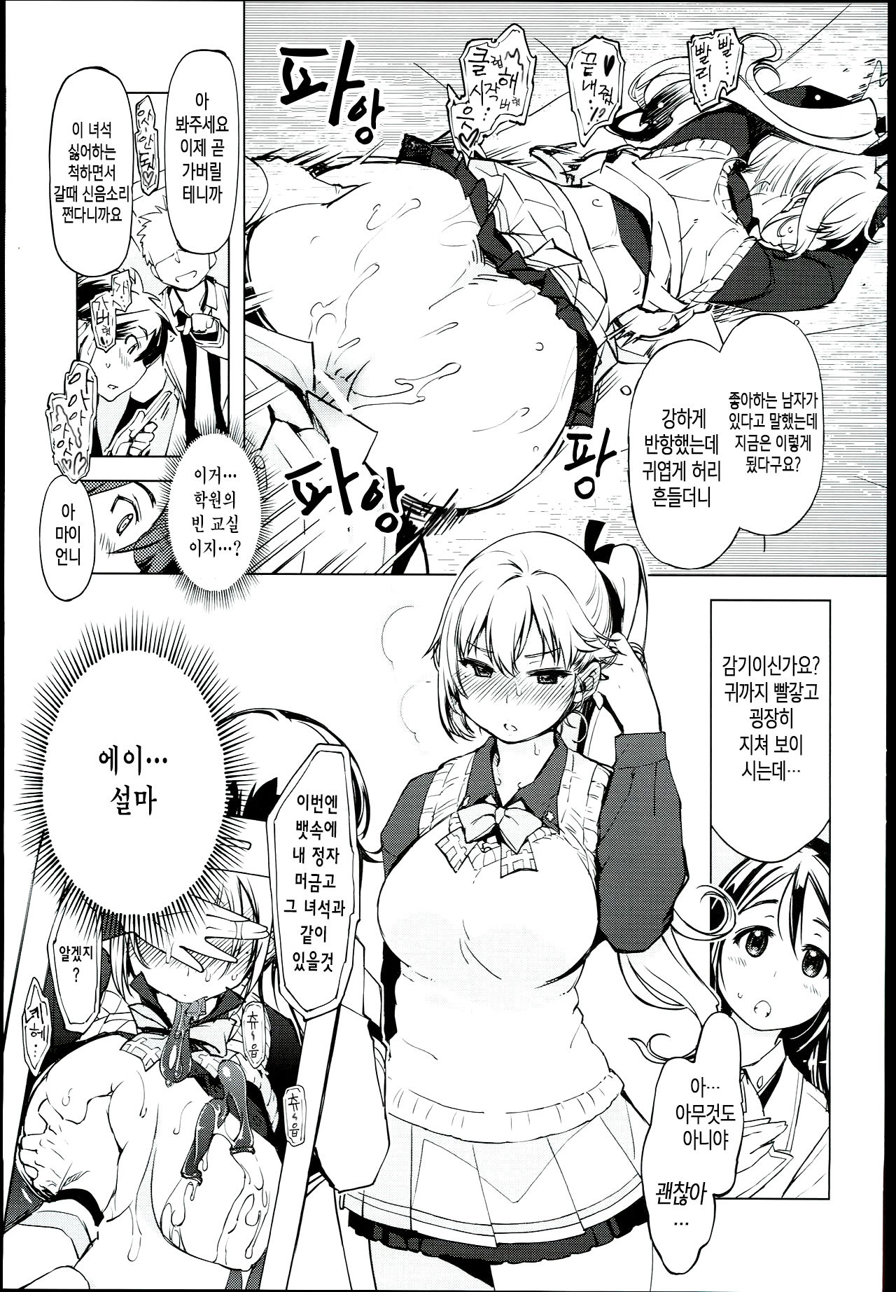 bou 3 page 7 full