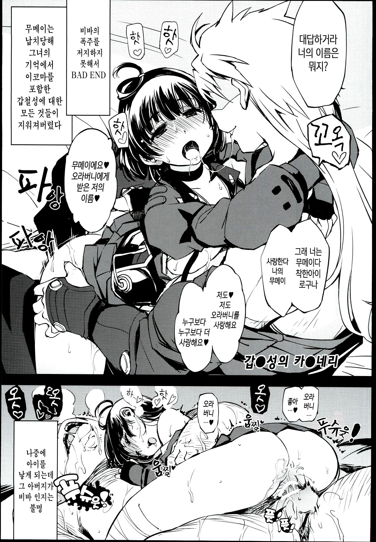 bou 3 page 9 full