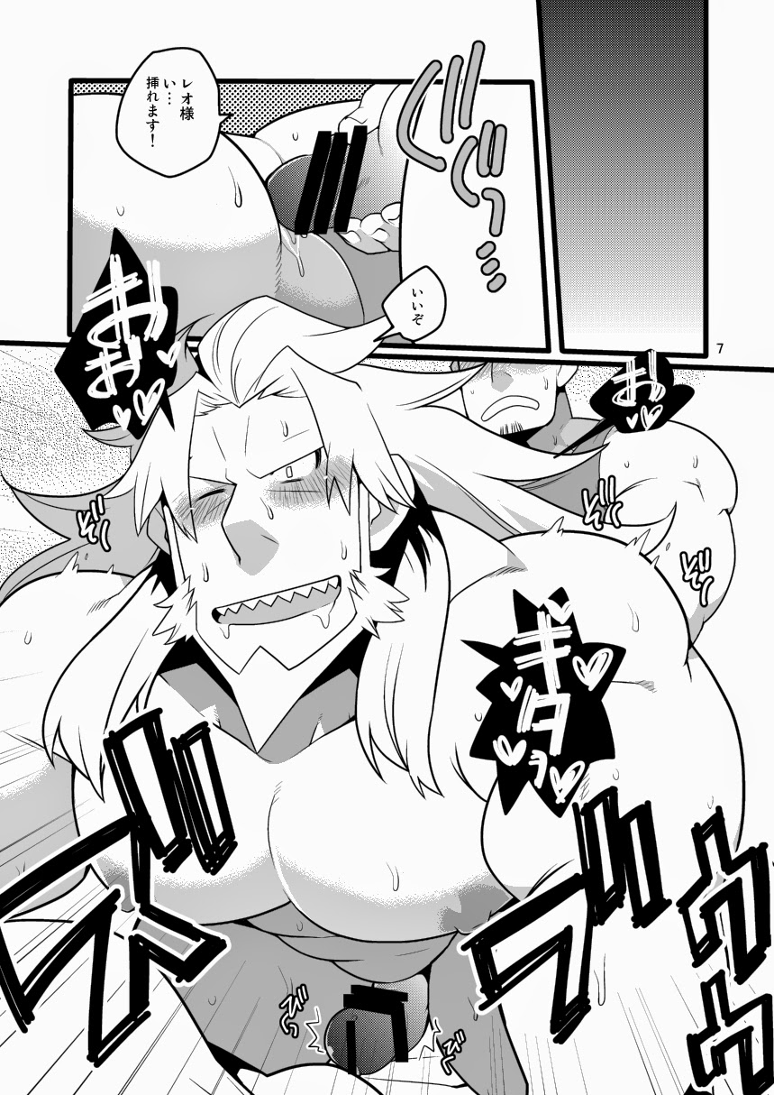 Leo-sama page 7 full