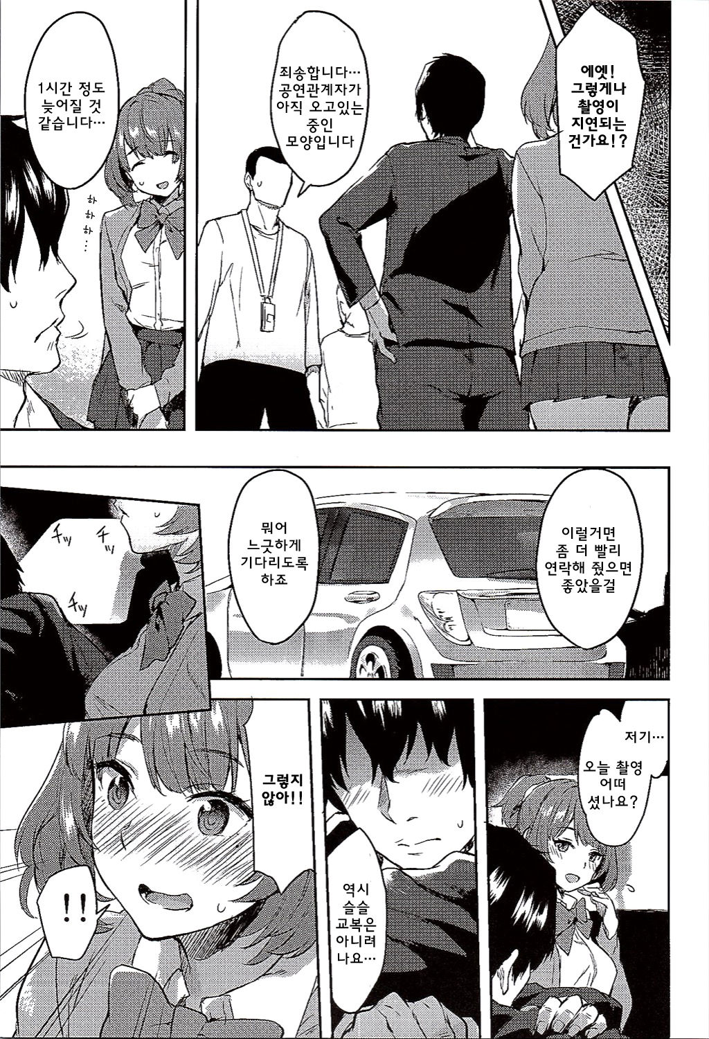 School Sex Life page 4 full