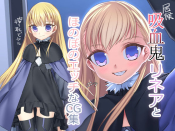 Loli Kyuuketsuki Rinea to Honobono Ecchi na CG Shuu cover
