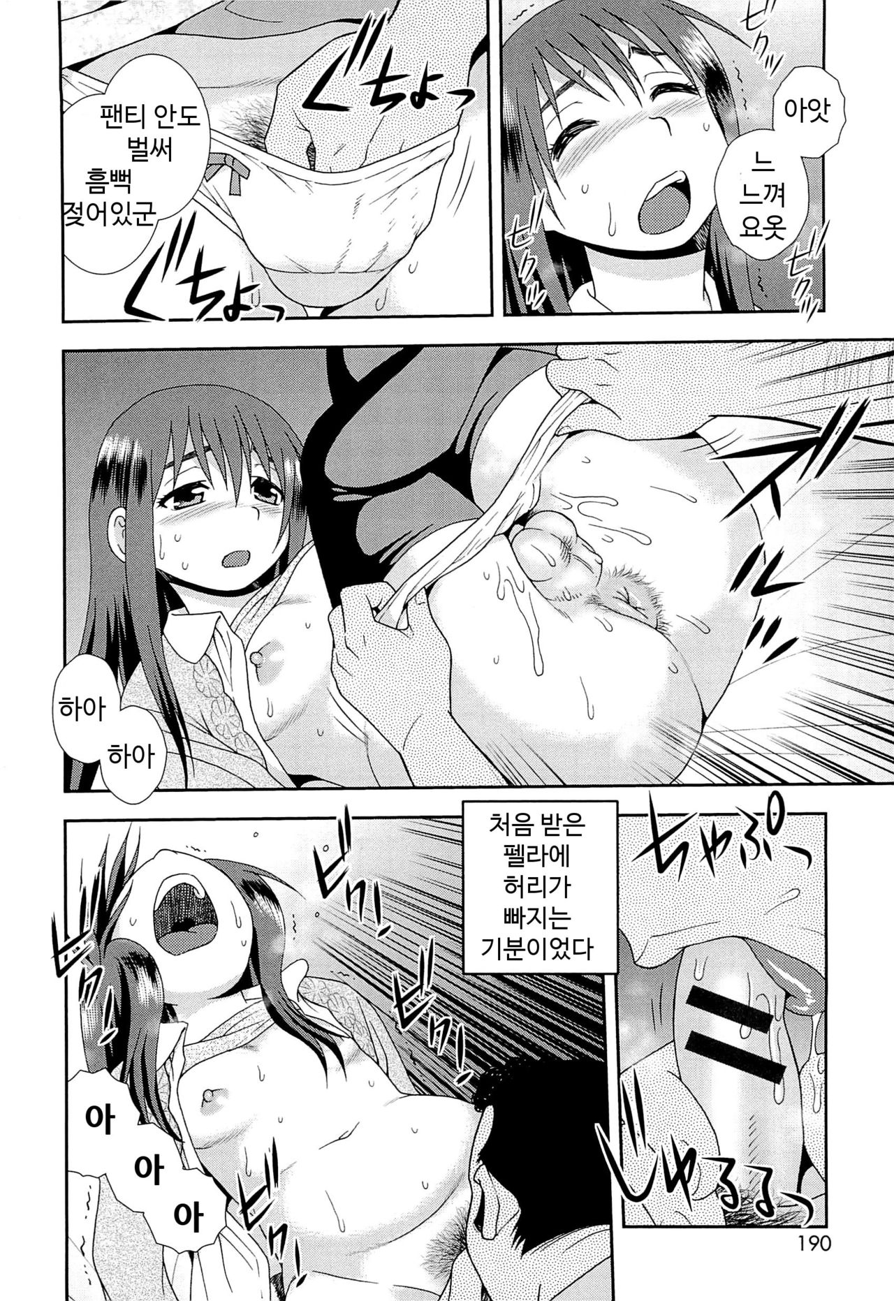 Kawaranai Jibun Kawaru Jibun page 8 full