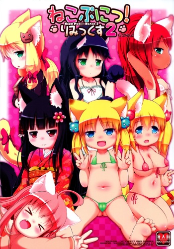 Neko Puni! Remix 2 cover