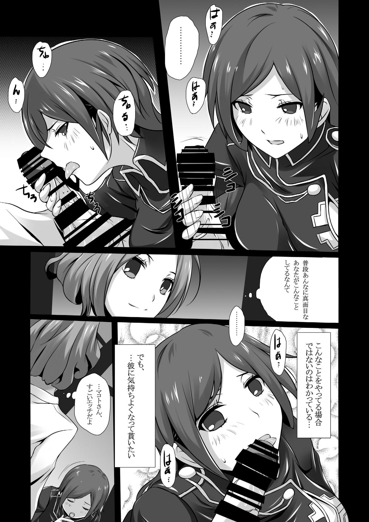 Ikigao Douga Nicaea page 10 full