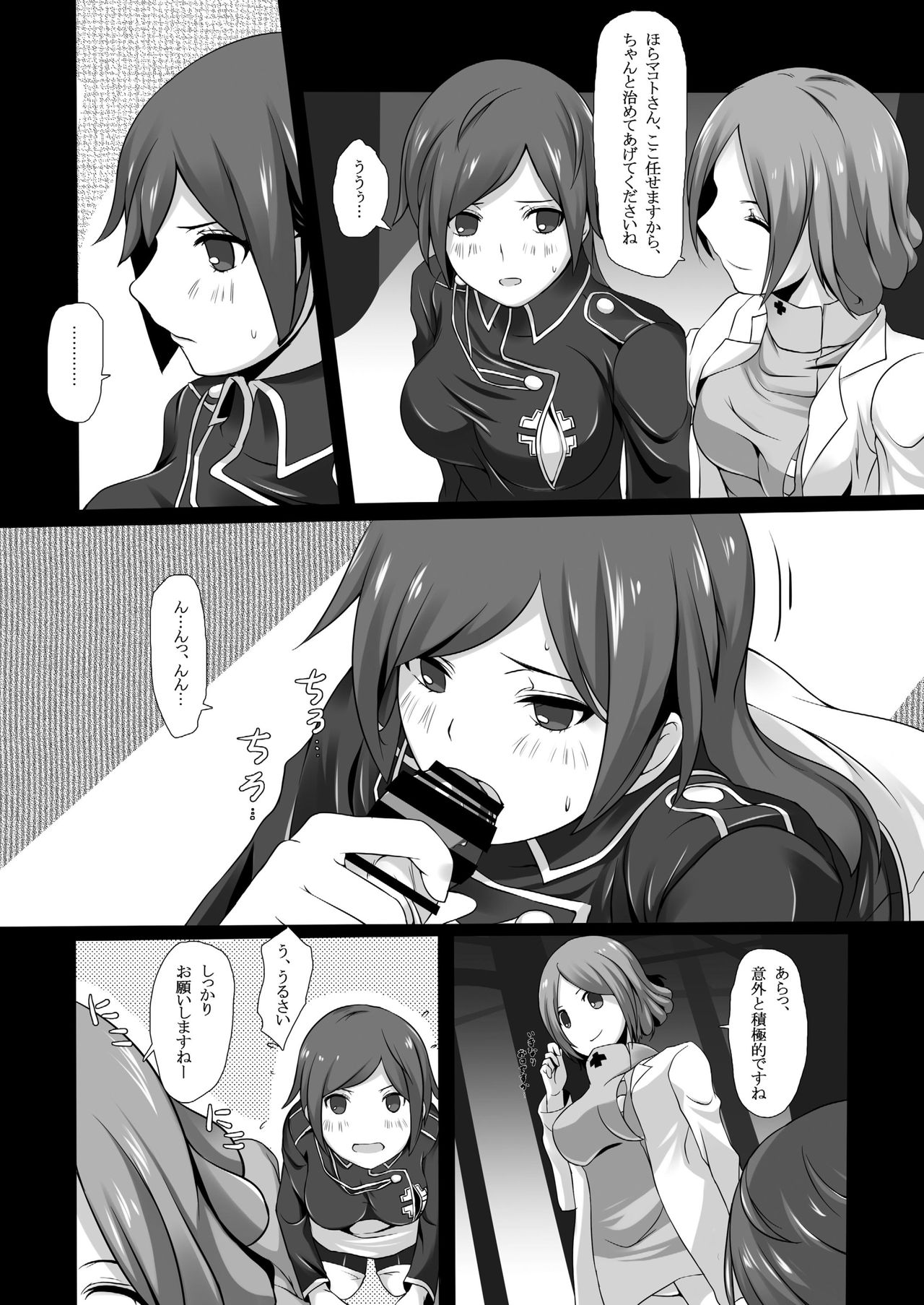 Ikigao Douga Nicaea page 9 full