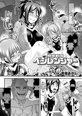 Shimai Sentai Veggie Ranger ~Ichigo no Shiiku Nikki~ cover
