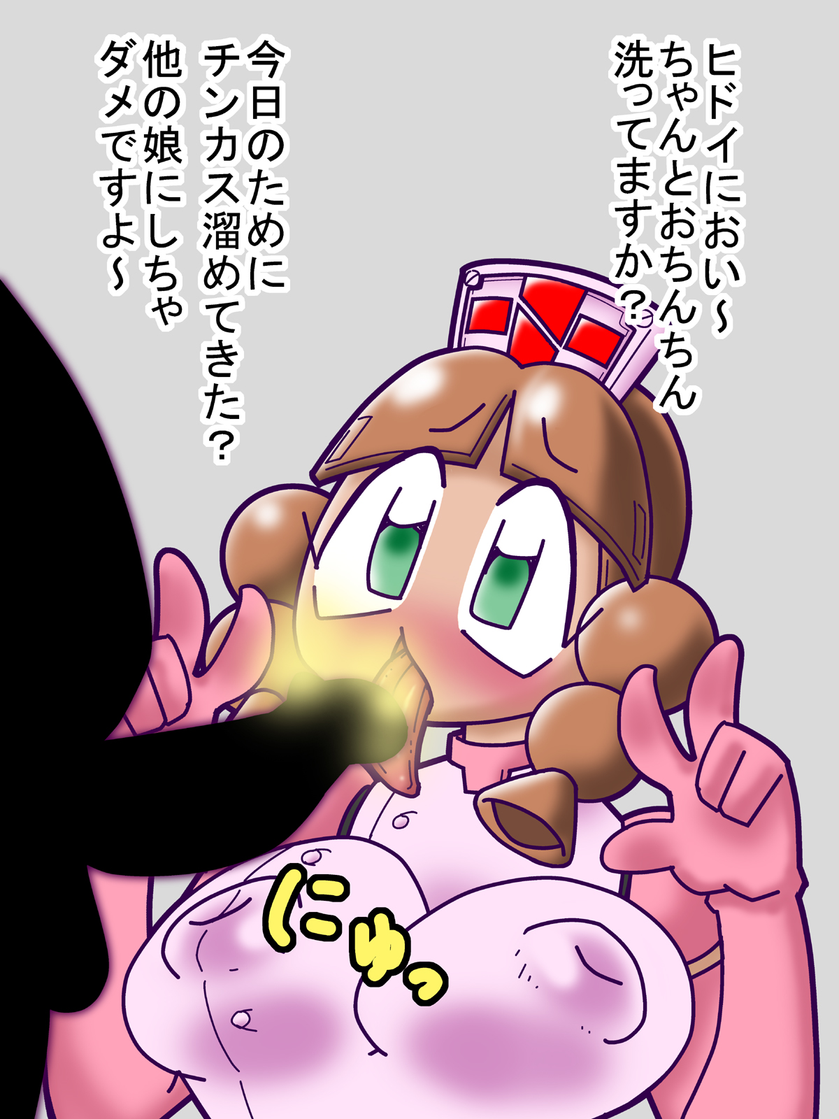 ComiTamo CG Shuu 2016 page 3 full