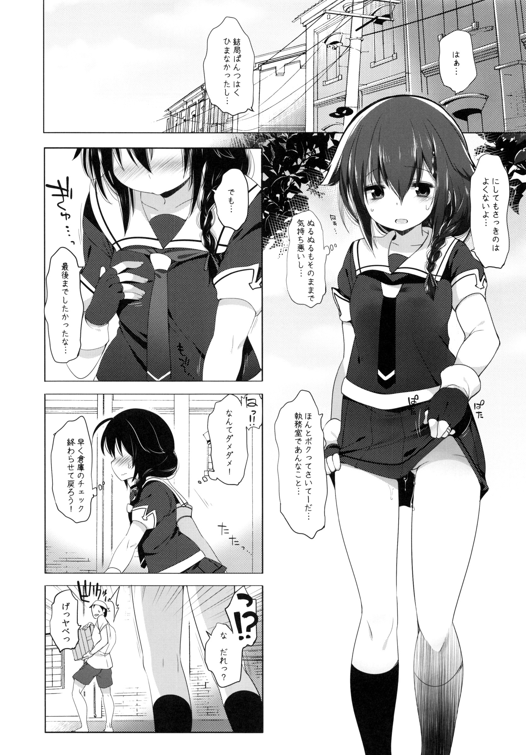 Hishokan Shigure -Rinkan Ryoujoku- page 10 full