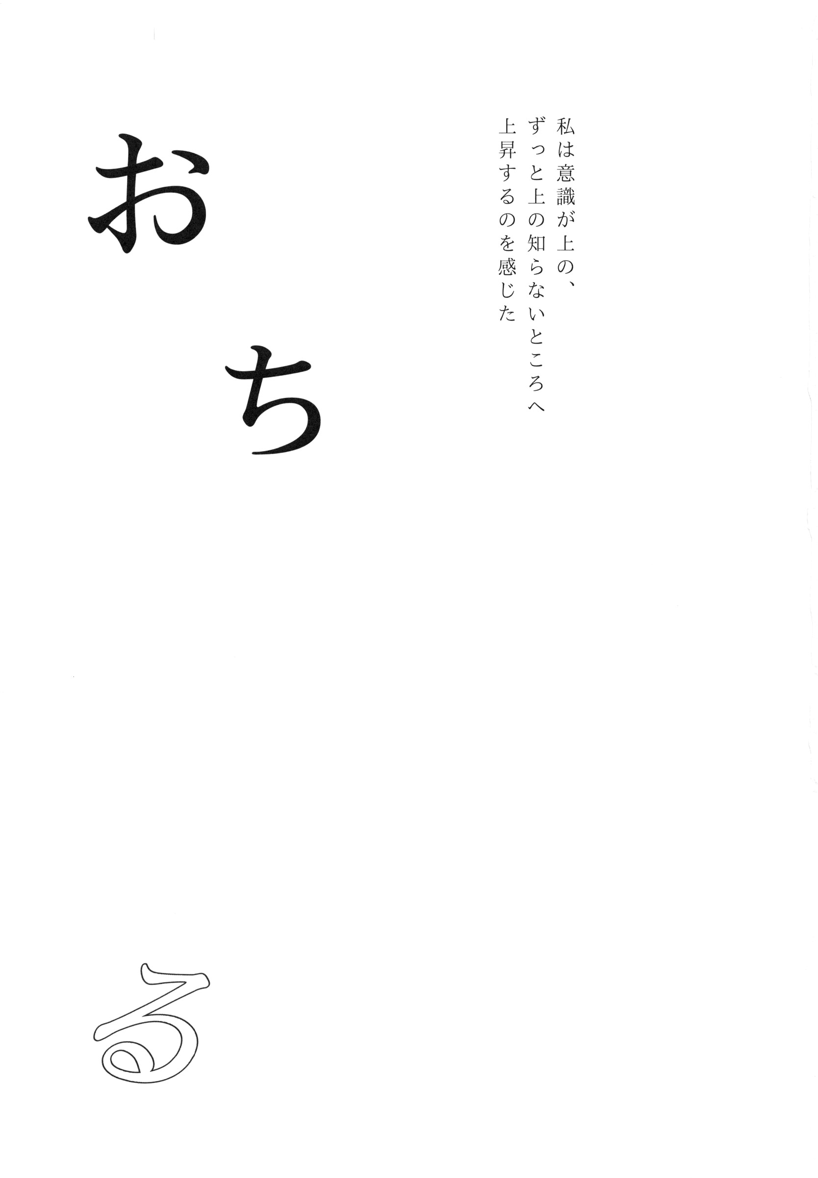 Hishokan Shigure -Rinkan Ryoujoku- page 2 full