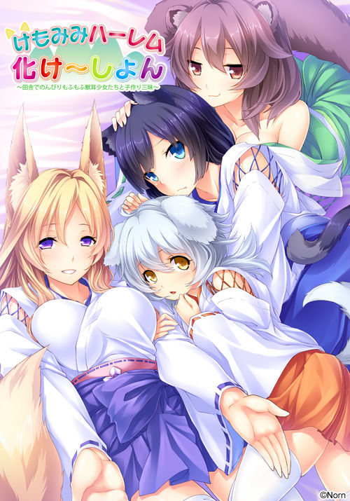 Kemomimi Harem Vacation ~Inaka de Nonbiri Mofumofu Kemonomimi Shoujo-tachi to Kozukuri Zanmai~ page 1 full