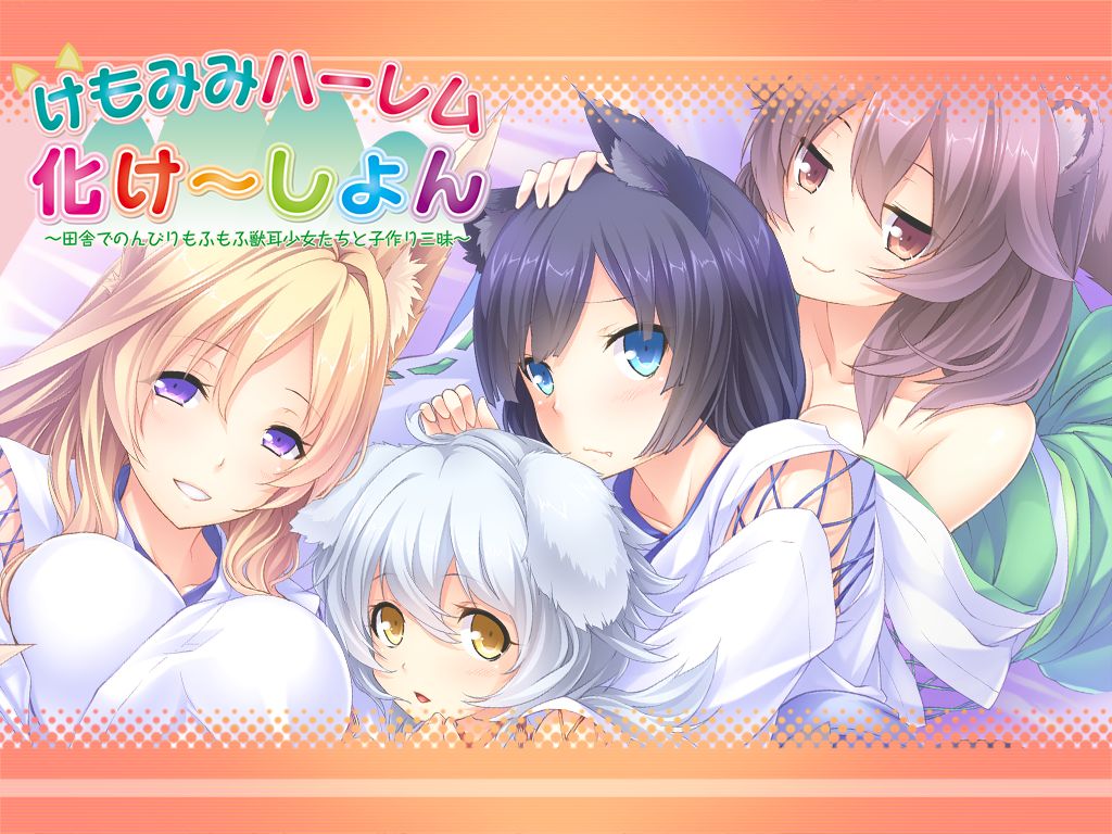 Kemomimi Harem Vacation ~Inaka de Nonbiri Mofumofu Kemonomimi Shoujo-tachi to Kozukuri Zanmai~ page 2 full