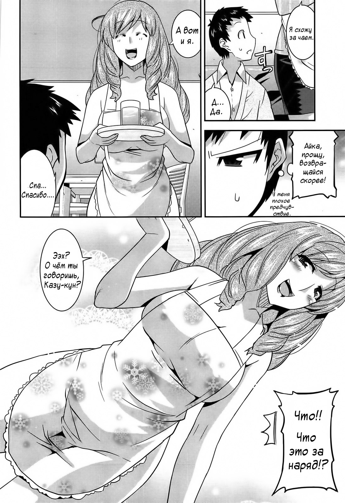 Osananajimi no Oba-san ga Seiteki Sugiru page 4 full