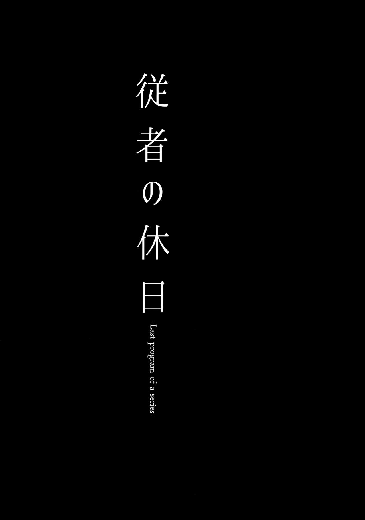Juusha no Kyuujitsu |  Servant x Queen page 10 full