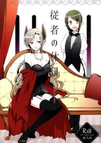 Juusha no Kyuujitsu |  Servant x Queen cover