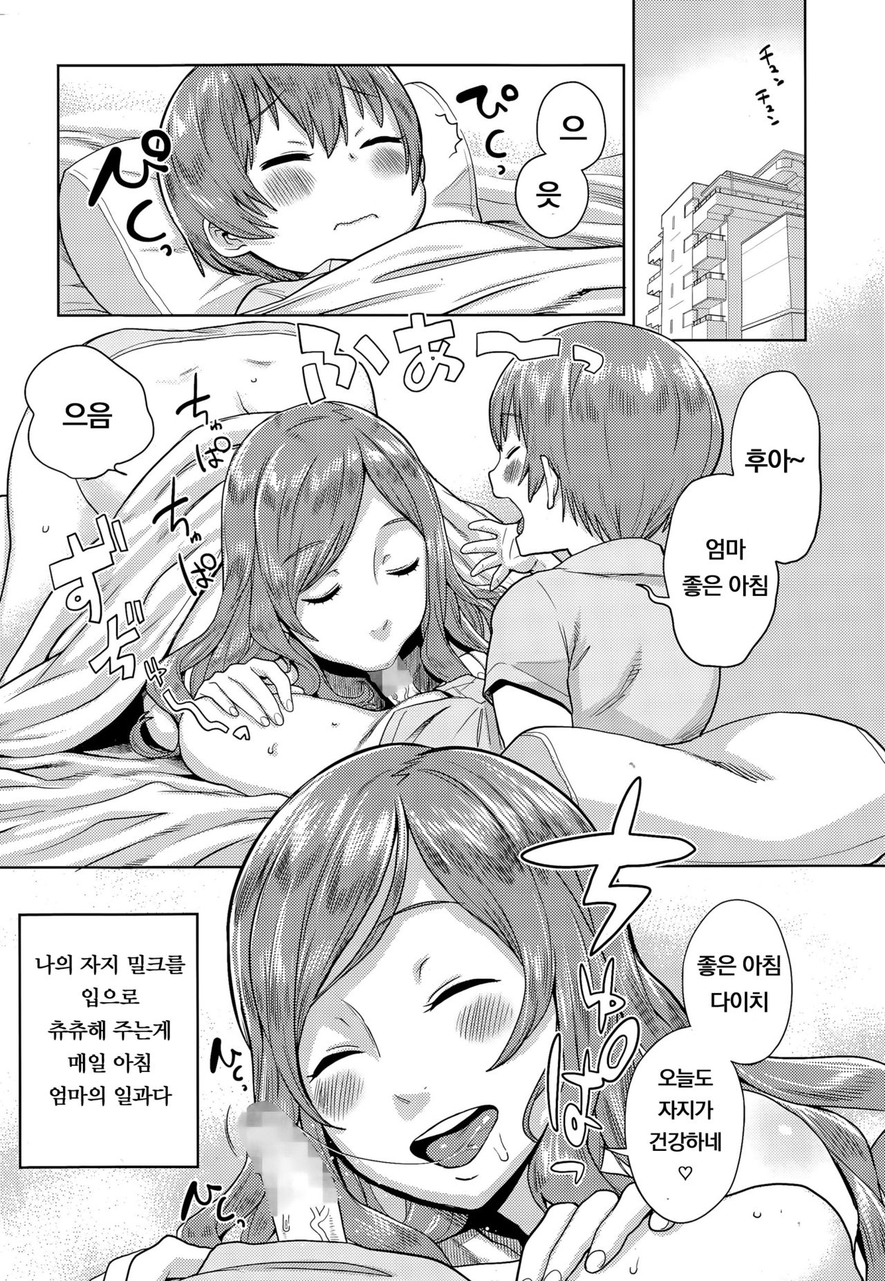 not Chibanare | not 젖떼기 page 3 full