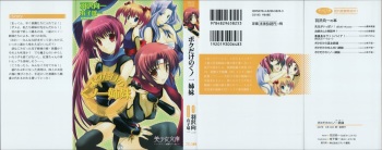 Boku dake no Kunoichi Shimai cover