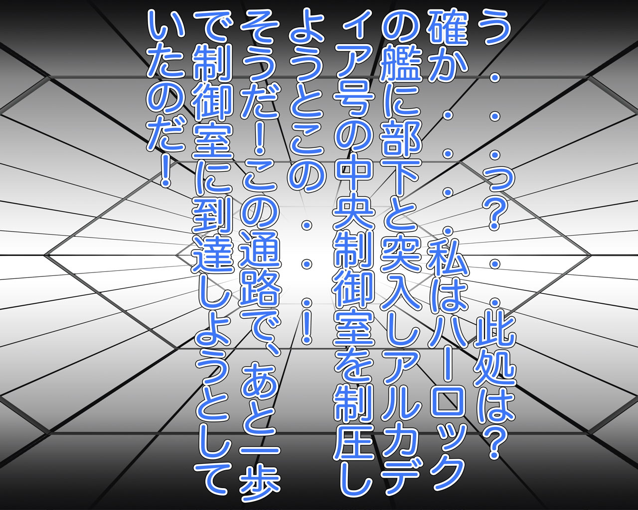 Mazone Totsunyuu Butai -Rokaku Seikyoudou Manual- page 2 full