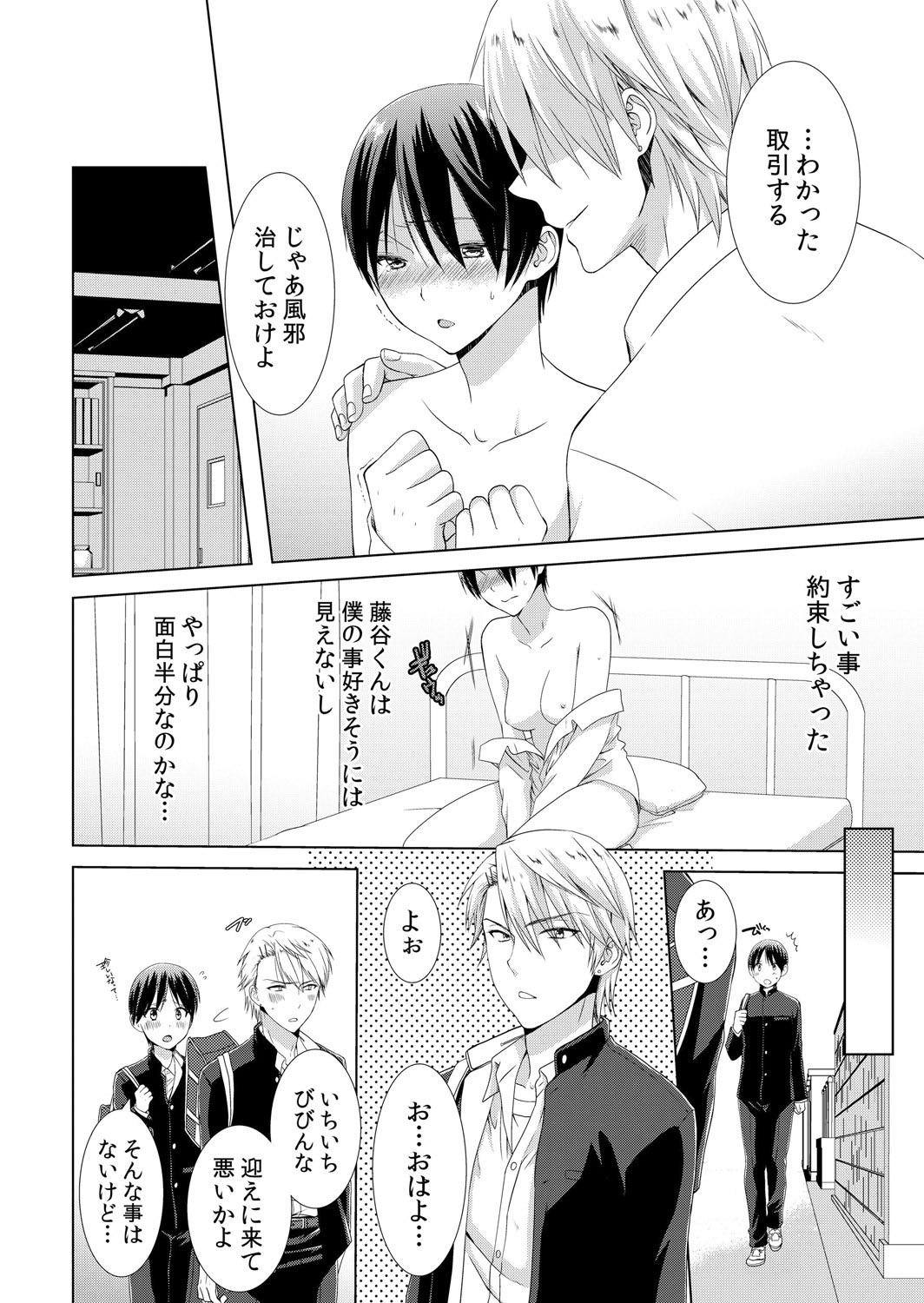 Kyou kara Onnanoko!? Mitaiken no Kairaku ni Icchau Karada Vol. 2 page 3 full