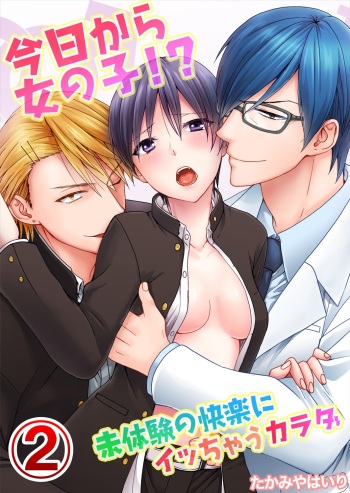 Kyou kara Onnanoko!? Mitaiken no Kairaku ni Icchau Karada Vol. 2 cover