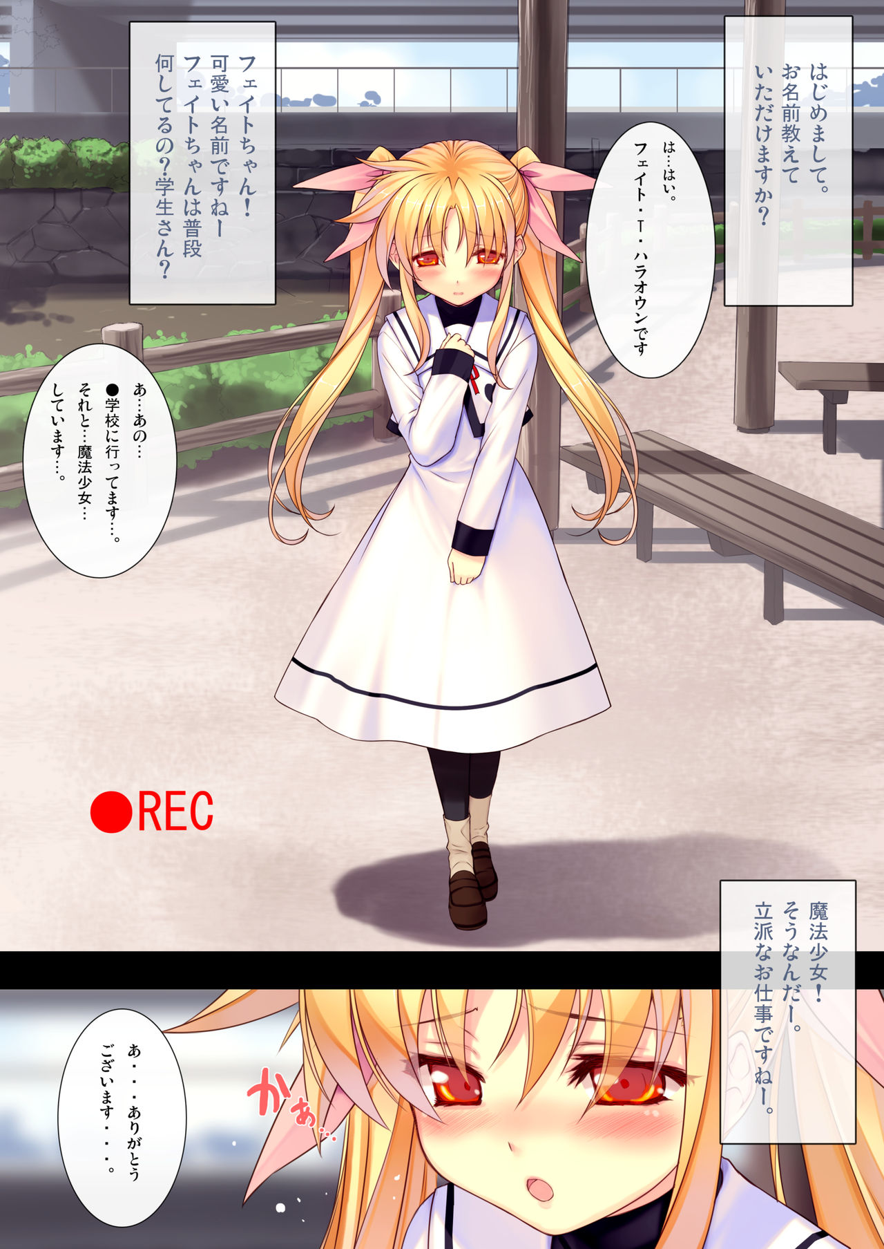 Tsukareta Anata o Iyashite Kureru Lyrical Mahou Shoujo Soushuuhen +α page 10 full