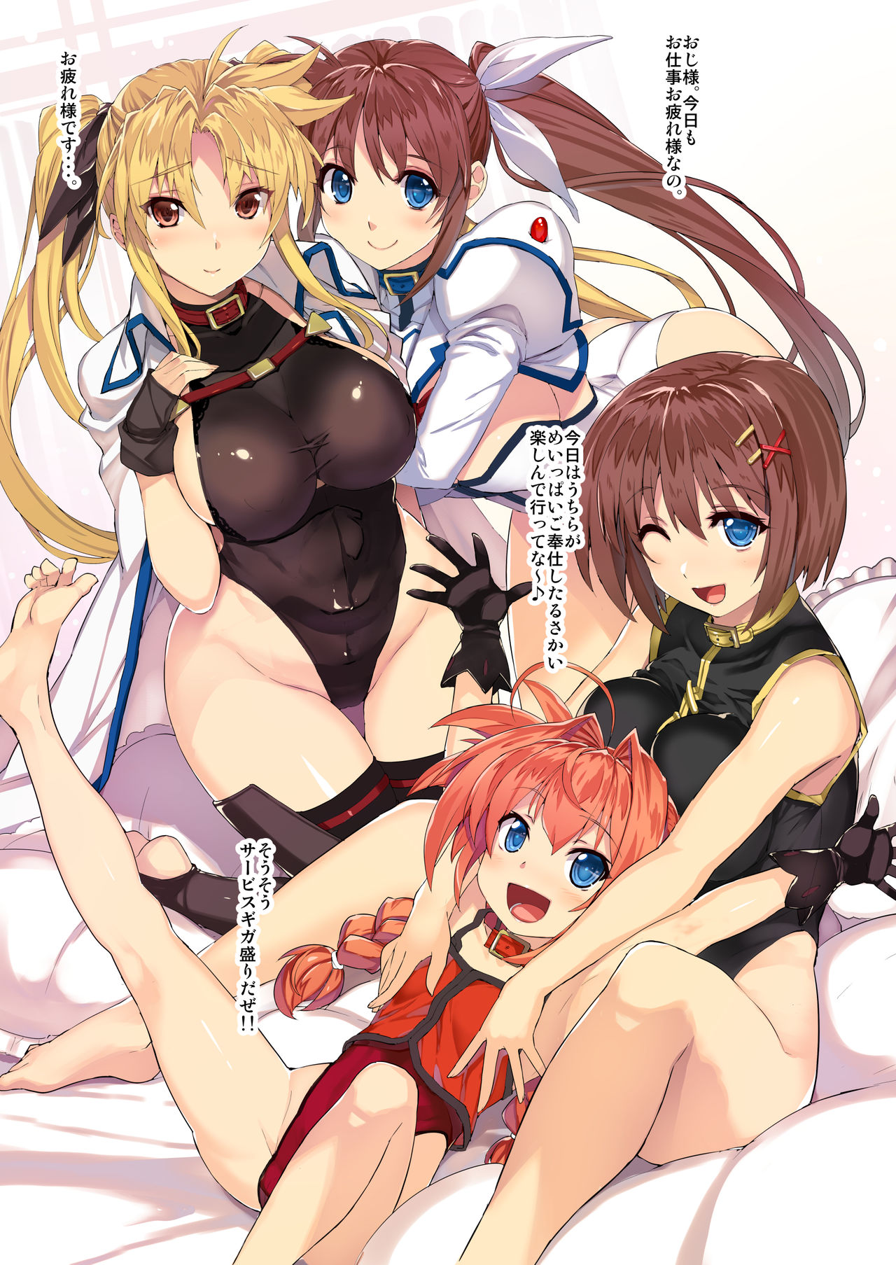 Tsukareta Anata o Iyashite Kureru Lyrical Mahou Shoujo Soushuuhen +α page 3 full
