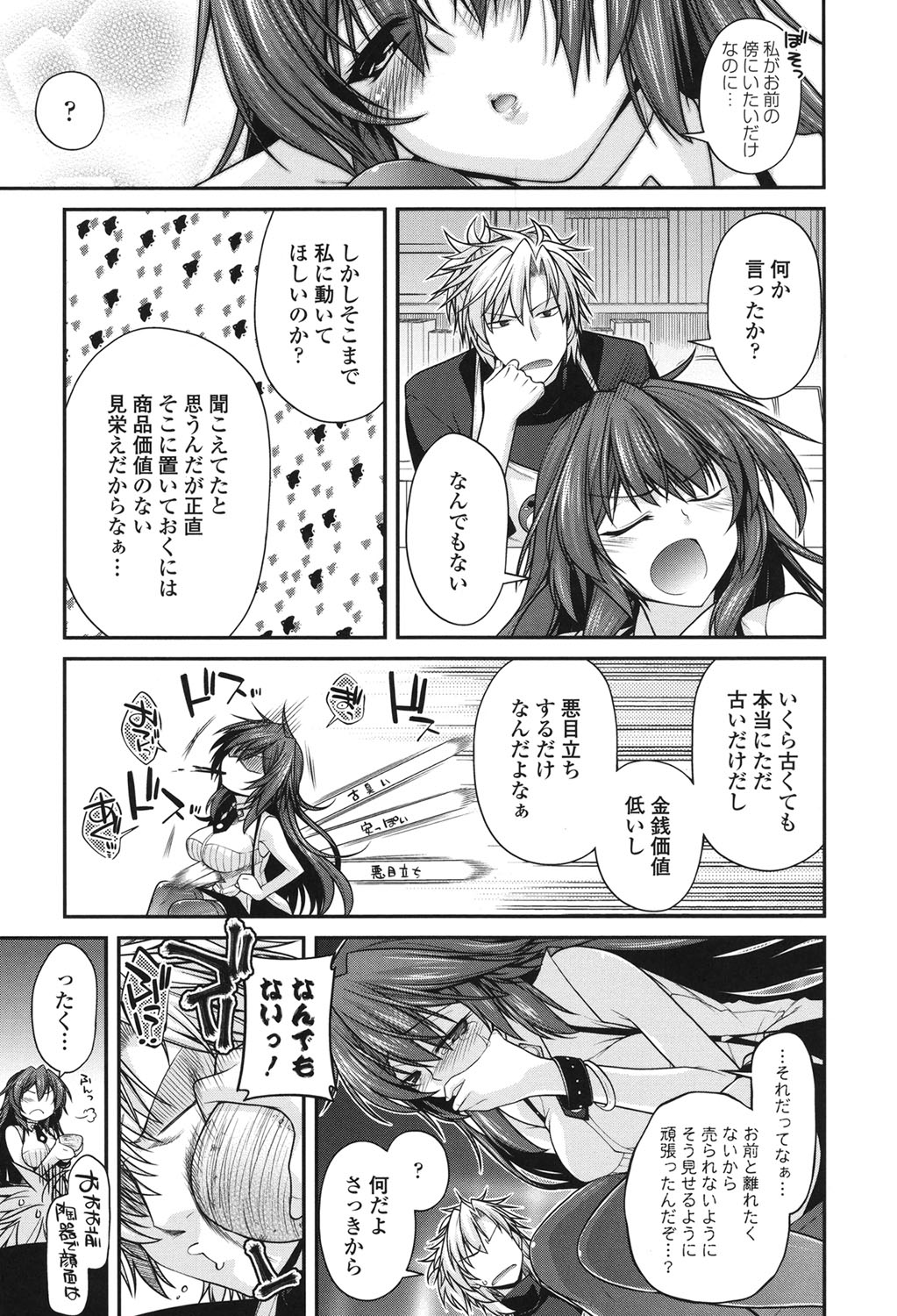 Maguai SEX page 9 full