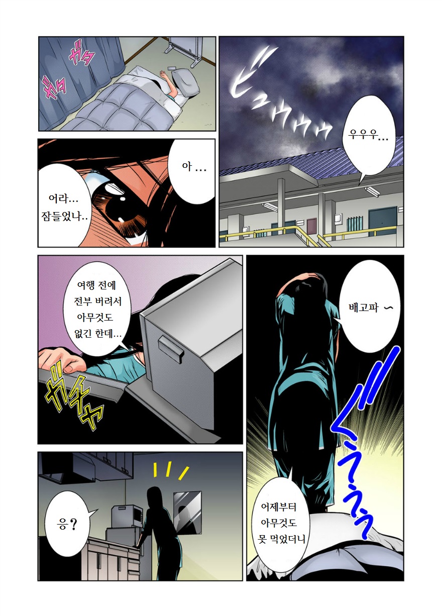 Nyotaika Shita Ore no Karada ga Ero Sugite Hanpanee!! 1 page 4 full