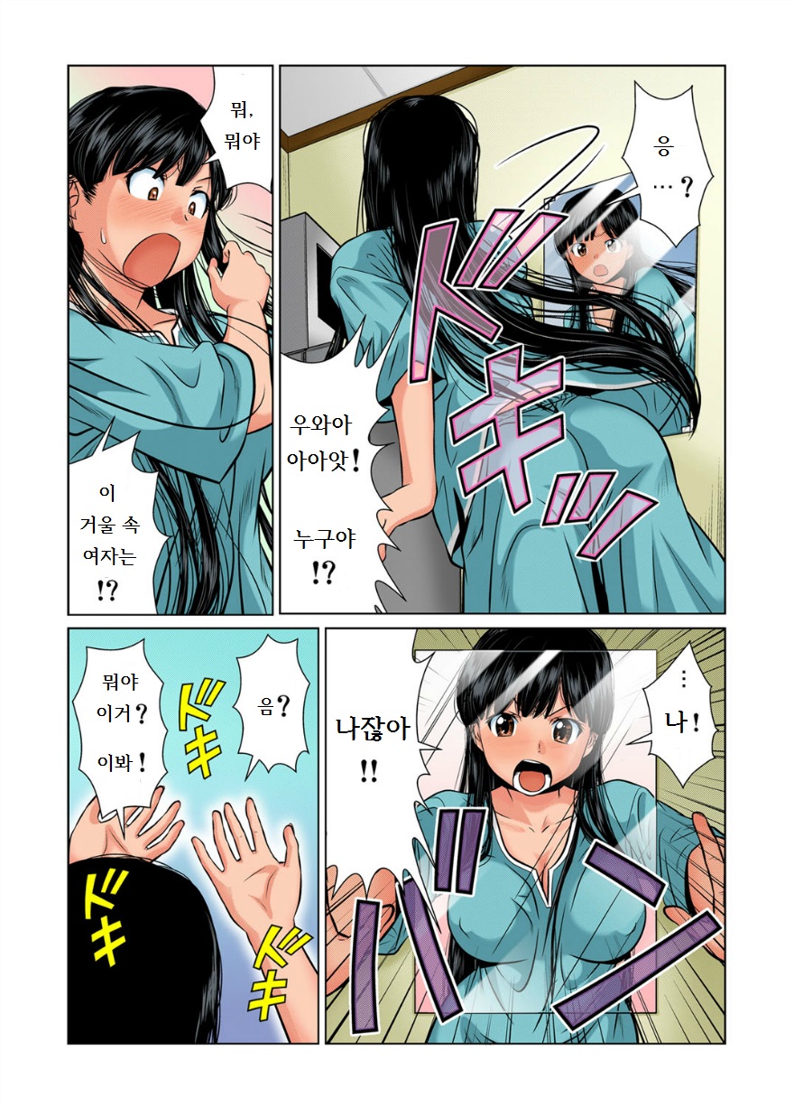 Nyotaika Shita Ore no Karada ga Ero Sugite Hanpanee!! 1 page 5 full