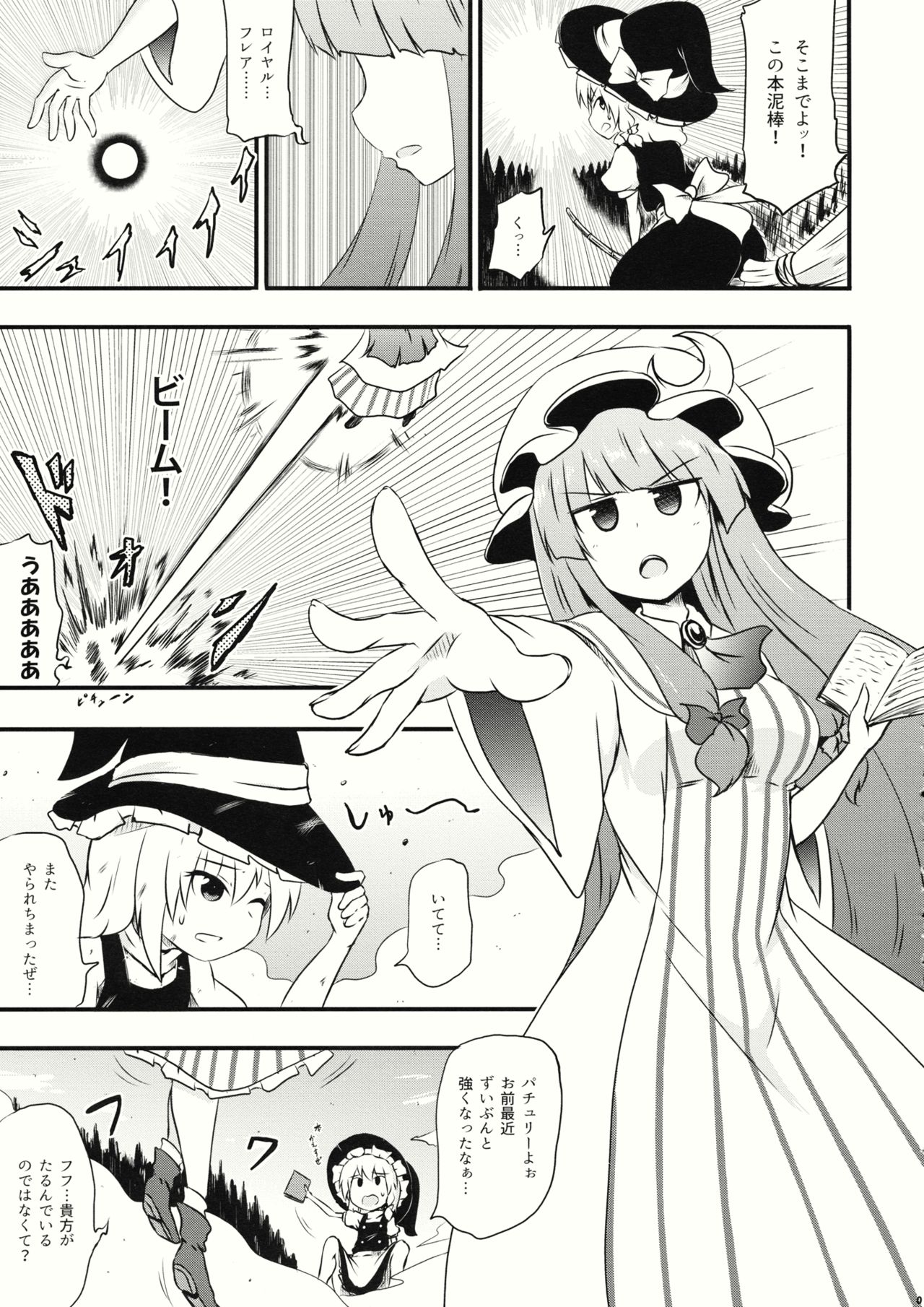 ChuPachepa page 3 full