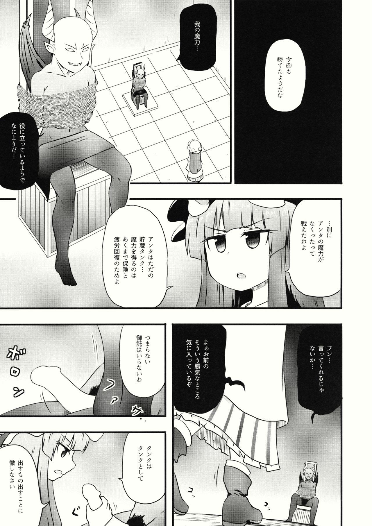 ChuPachepa page 5 full