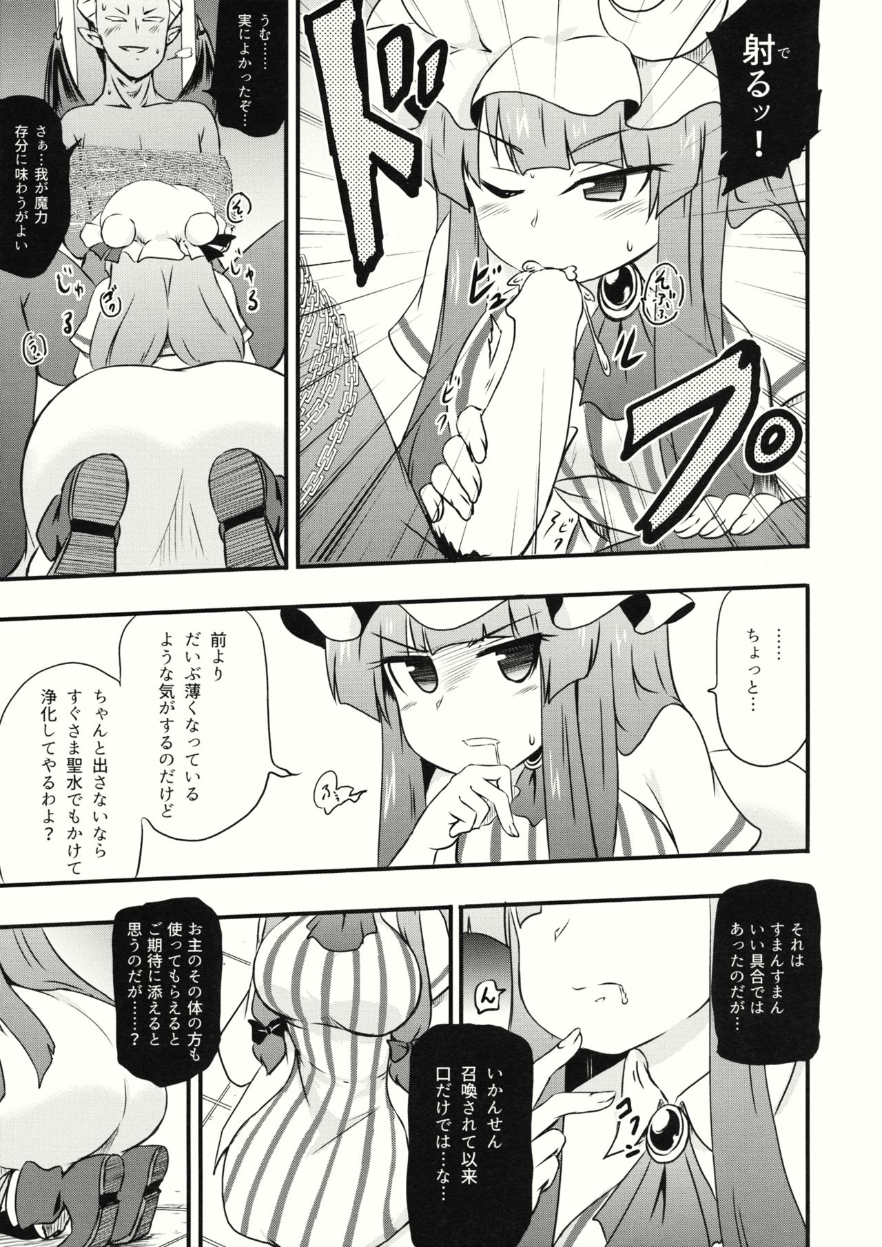 ChuPachepa page 7 full