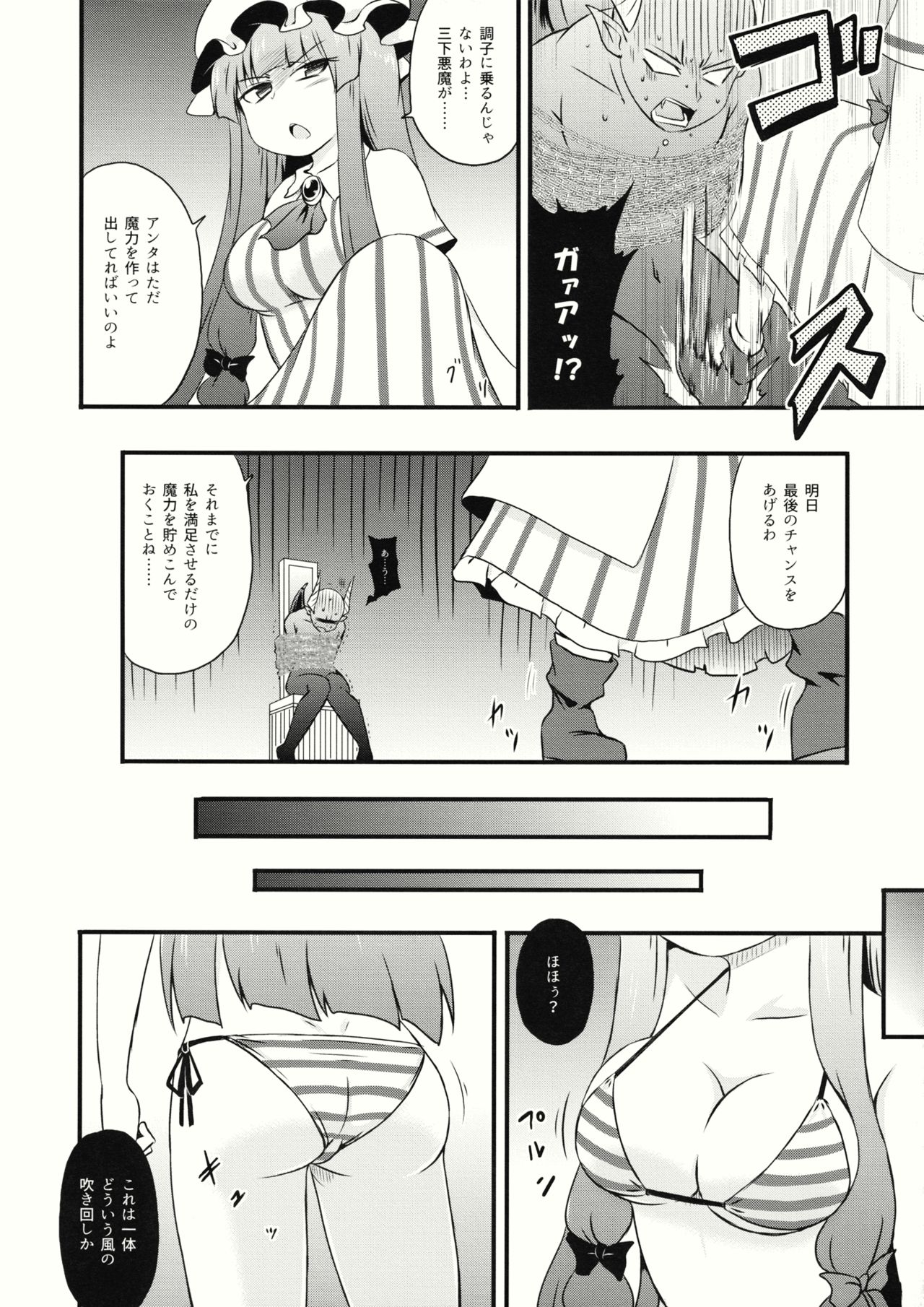 ChuPachepa page 8 full