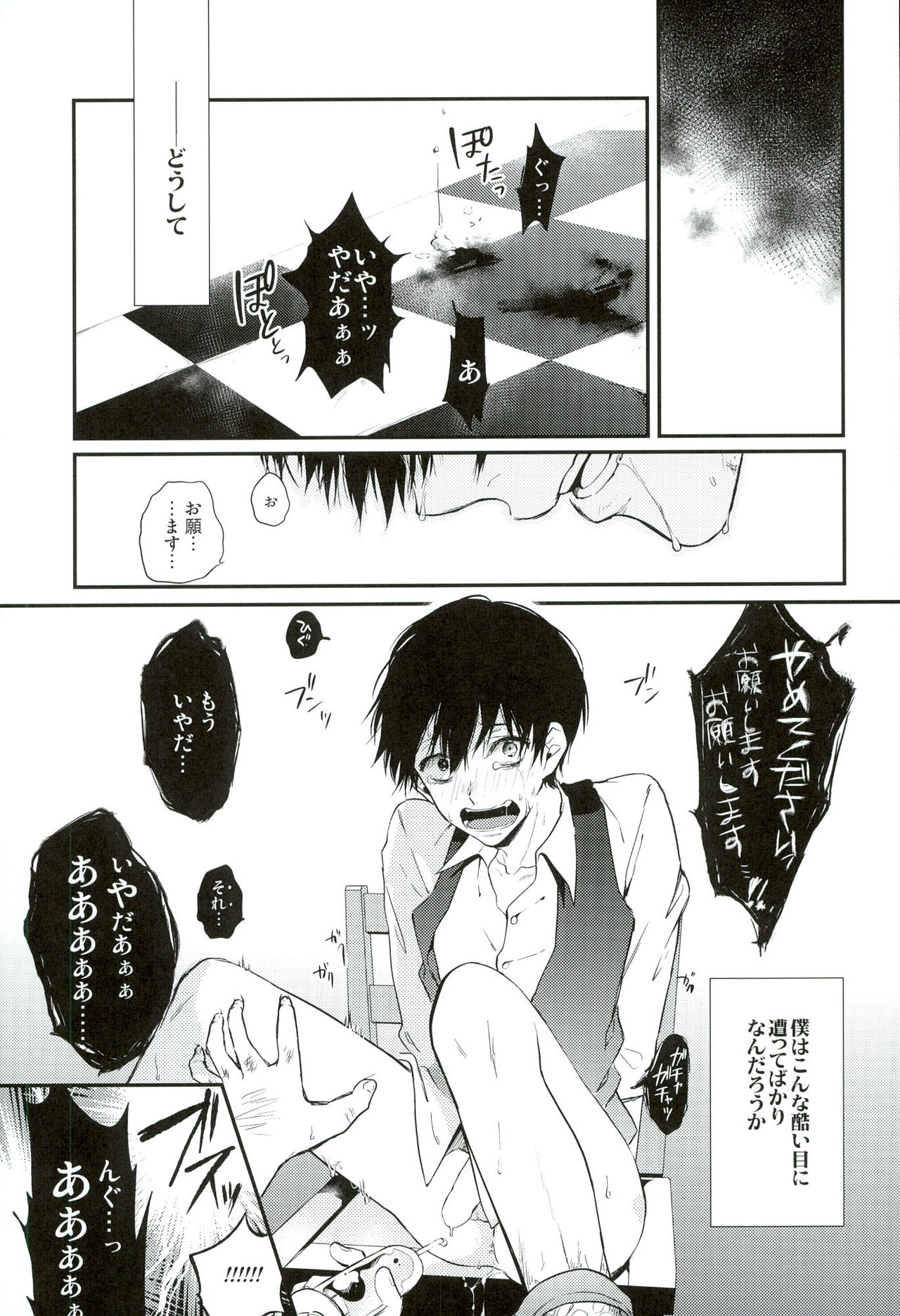 Tsukikane/Mobukane Sairoku page 2 full